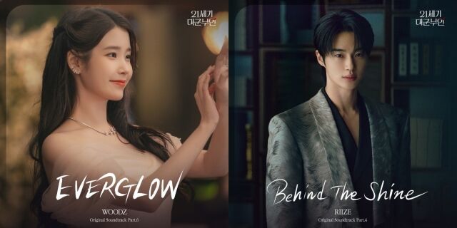 「IU♥ピョン・ウソク、ロマンスが本格的に盛り上がり」…『21世紀の大君夫人』OST、世界チャートを席巻