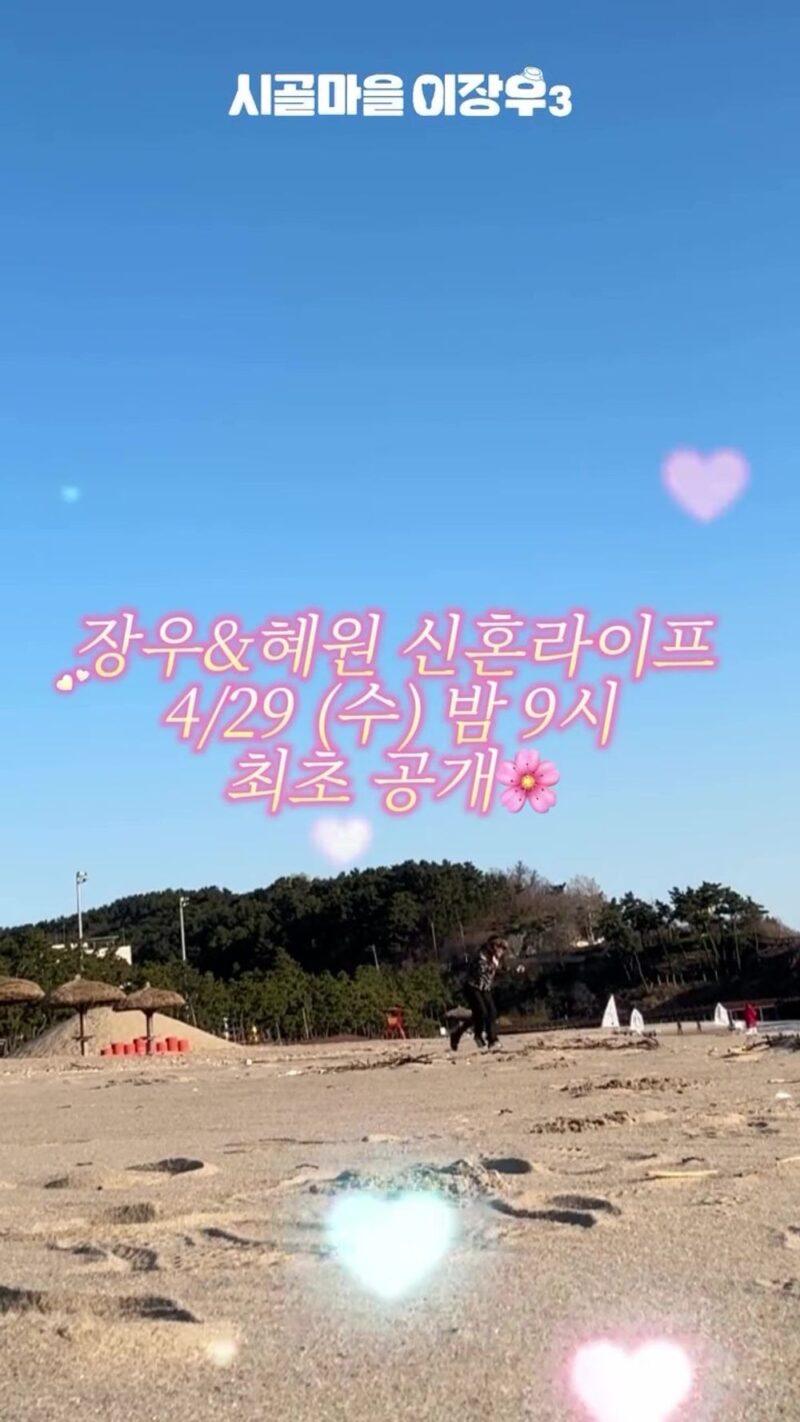 イ・ジャンウ、結婚5ヶ月でさらに貫禄増したビジュアル「おじさんになった」と話題（『田舎町3』）