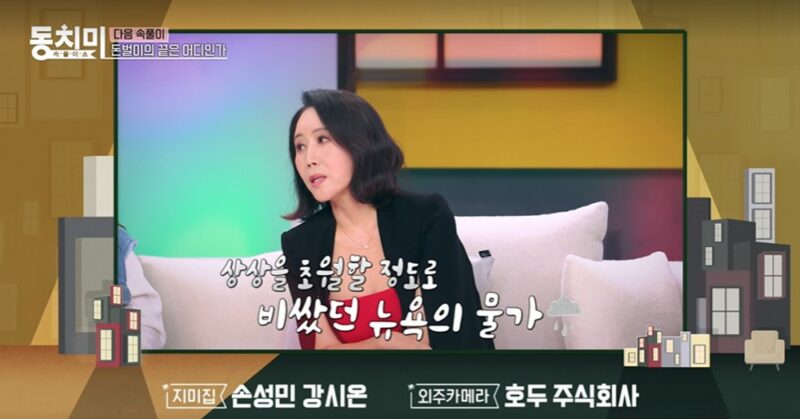 ユン・ヨンミ、息子2人の米国留学費用に落胆「朝、目が覚めなければ…」（『동치미』）