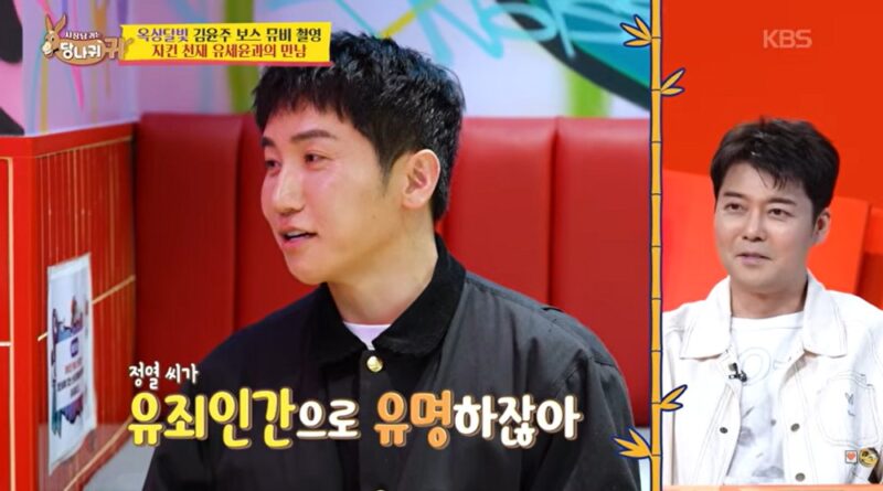 「권정열♥」김윤주、유세윤台本に「내 남편한테 무슨 짓」と驚愕 (『사당귀』)