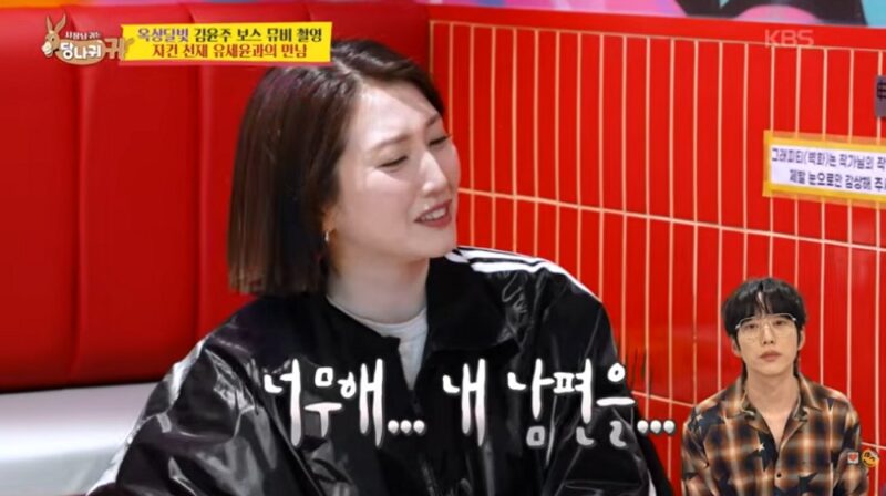 「권정열♥」김윤주、유세윤台本に「내 남편한테 무슨 짓」と驚愕 (『사당귀』)