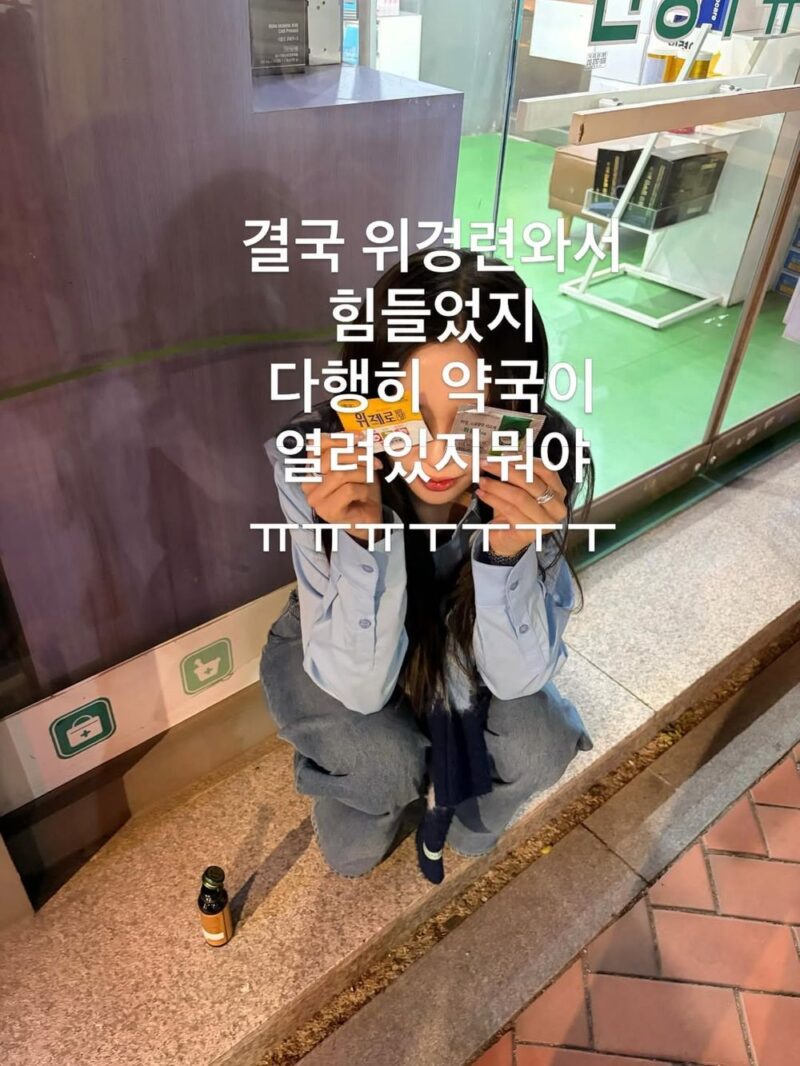 イ・ソリ、女性癌闘病中→ホルモン食べて胃けいれん「おとなしくなった私の胃」