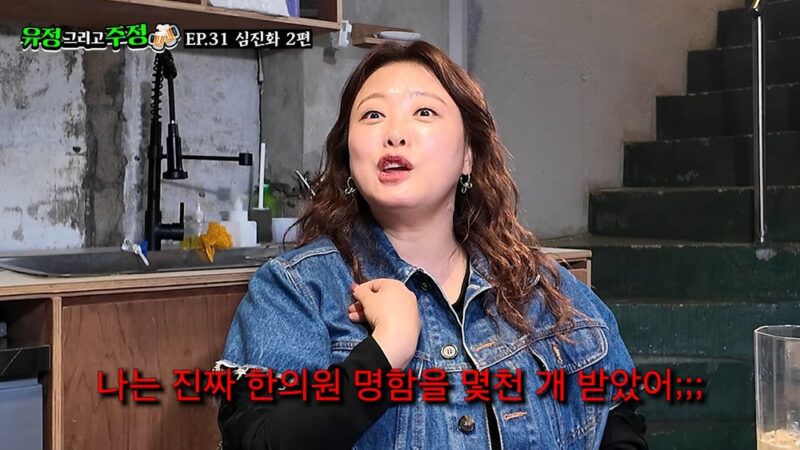 45歳シム・ジンファ、「2人目諦め」公言に言及…「韓医院の名刺を数千枚もらった」