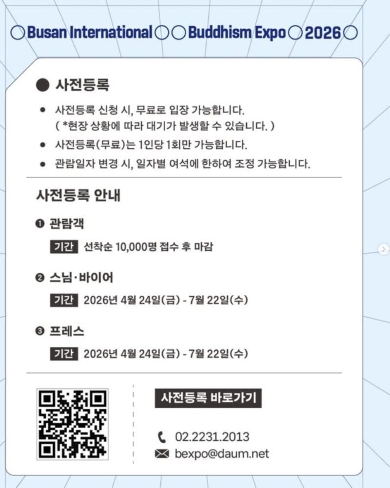 「木魚の音がこんなに心地いいなんて」若者たちが熱狂する韓国の仏教フェス