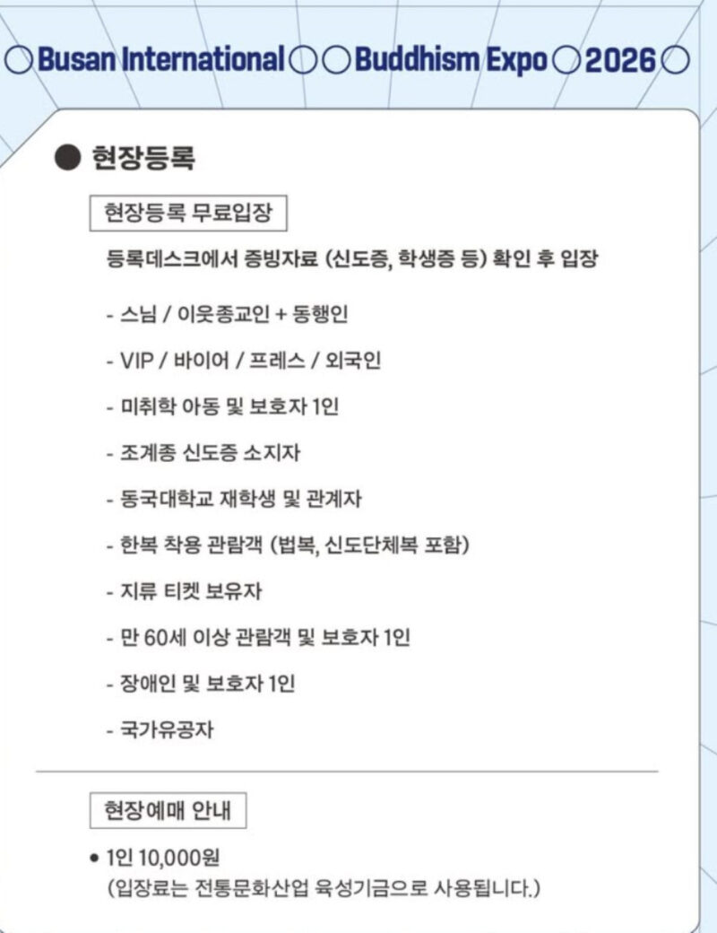 「木魚の音がこんなに心地いいなんて」若者たちが熱狂する韓国の仏教フェス