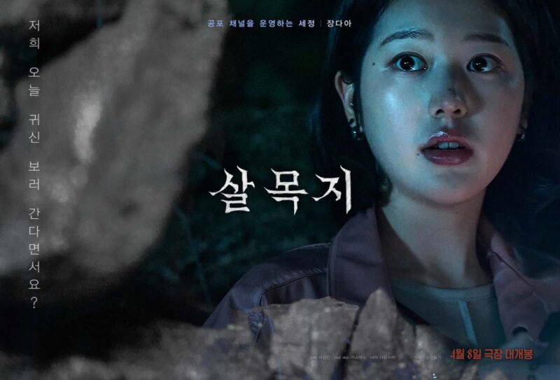 8年ぶりの快挙！観客動員200万人突破、韓国映画界を牽引する話題作とは