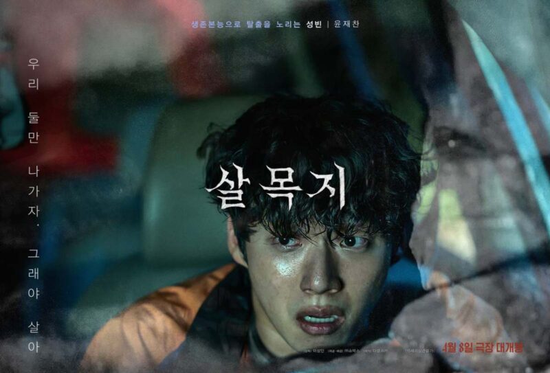 8年ぶりの快挙！観客動員200万人突破、韓国映画界を牽引する話題作とは