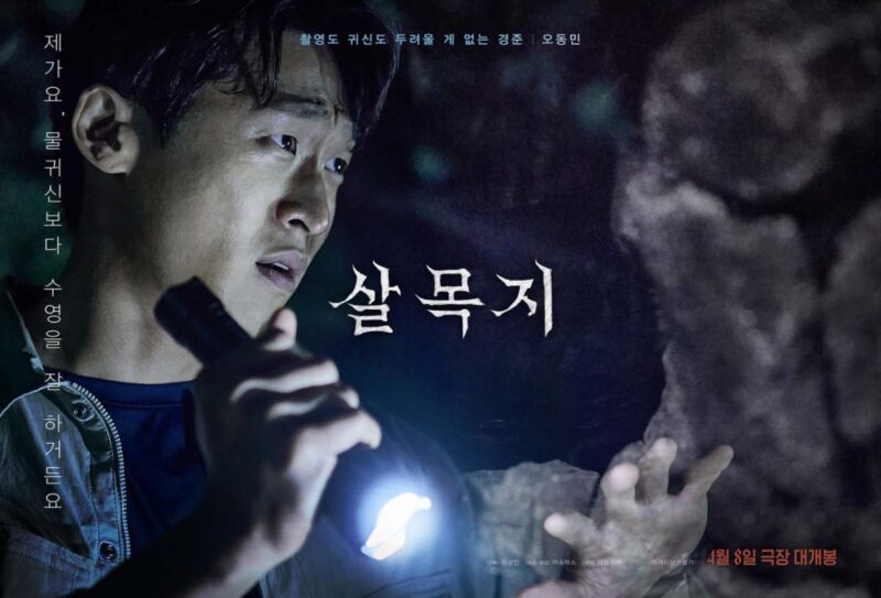 8年ぶりの快挙！観客動員200万人突破、韓国映画界を牽引する話題作とは