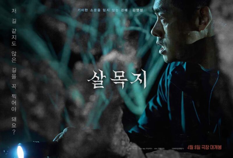 8年ぶりの快挙！観客動員200万人突破、韓国映画界を牽引する話題作とは