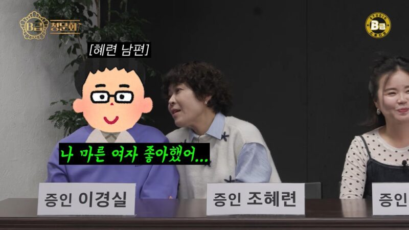 チョ・ヘリョン、結婚12年目で夫の理想のタイプ判明…「8kg減量したら『痩せた女が好き』と言われた」