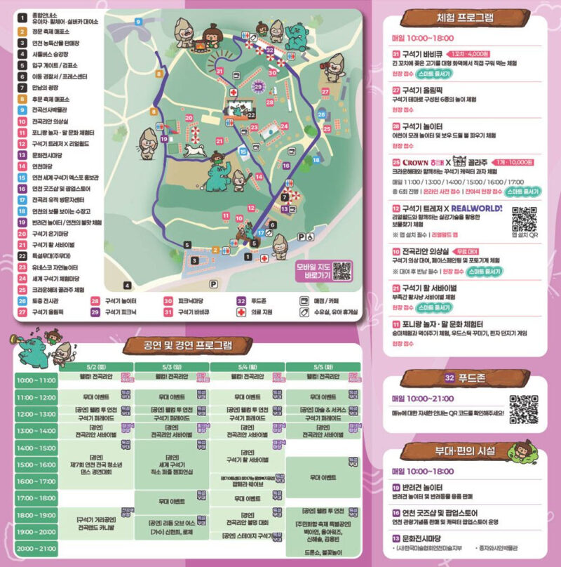 「30万年前に回帰」京畿道で文明断絶フェスティバル、5月開催へ