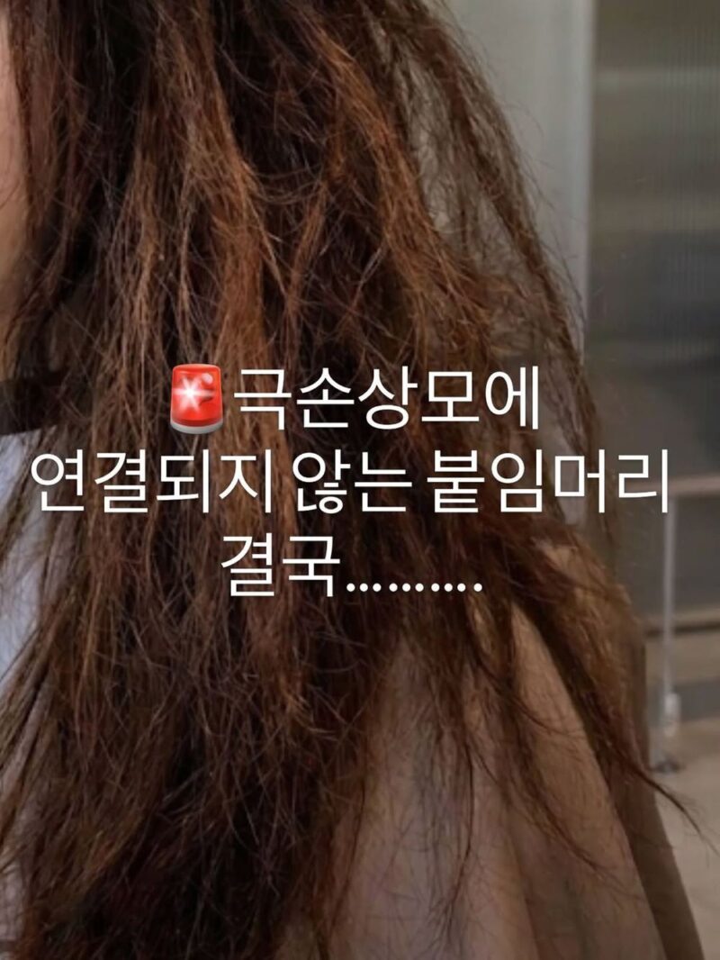 イ・ジヒョン、美容室を開業したが…衝撃的な極度のダメージ毛に「総体的大混乱」