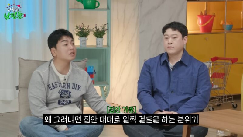 イ・ソンミン、結婚相談所を訪れた理由…「代々早婚、祖父が憎らしい時も」