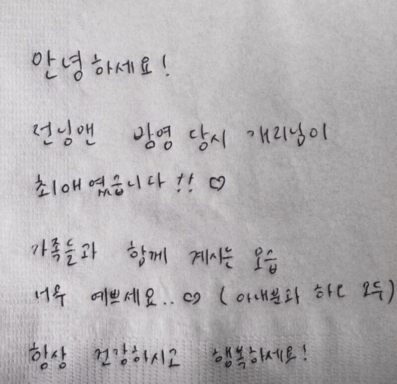 개리, ‘런닝맨’ 하차→멤버 손절설 10년 만에…”최애였다” 쪽지에 울컥