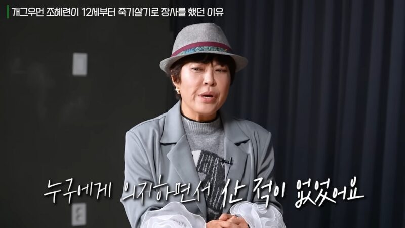 小5から市場で商売、大学生は工場勤務…チョ・ヘリョン、母の言葉に闘志を燃やす