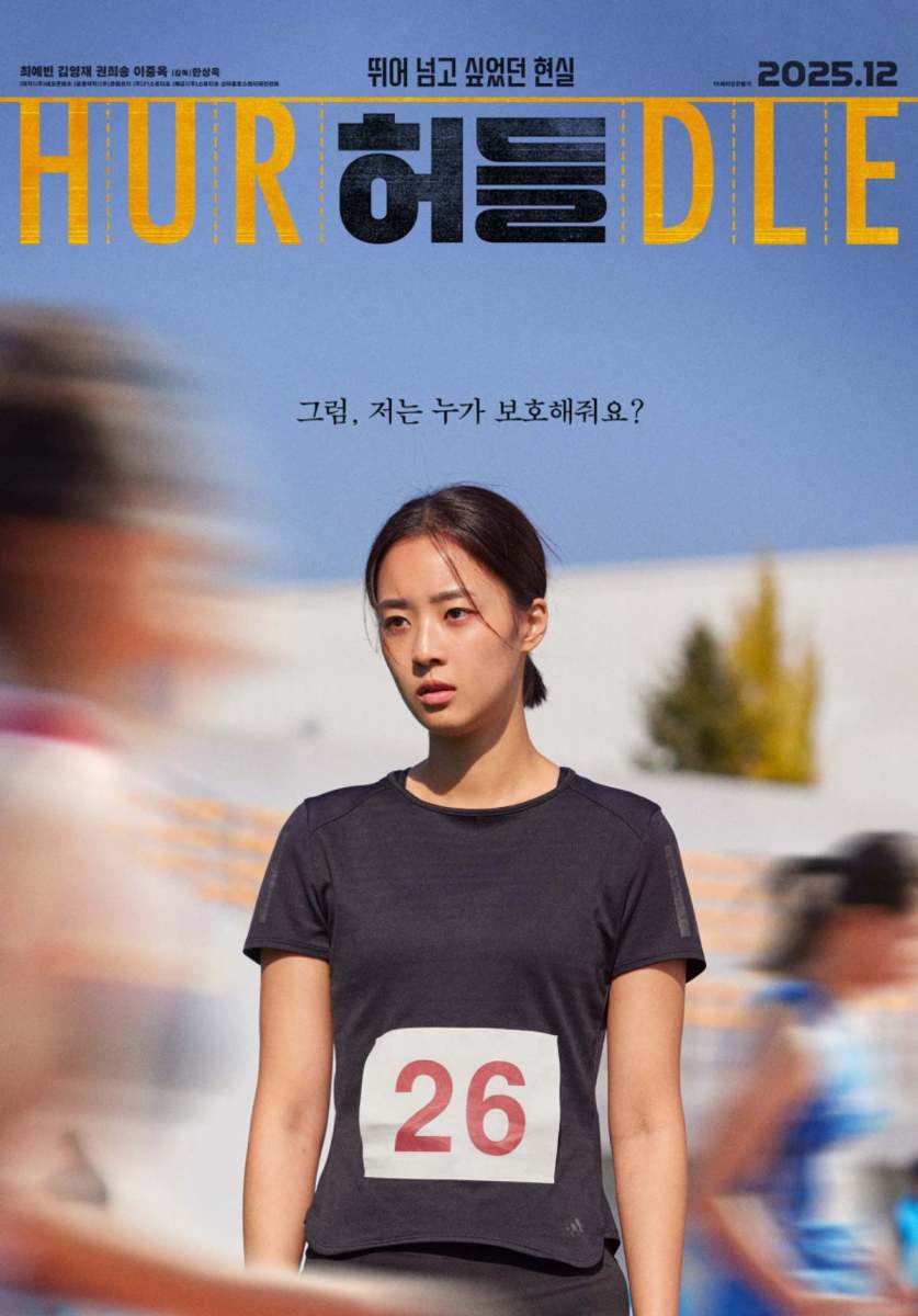 「上映中3回泣いた」観客から絶賛の声、韓国で話題の感動作とは