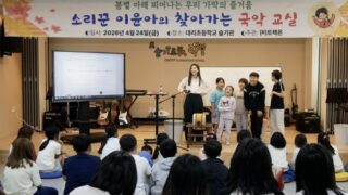 国楽家イ・ユナ、「出張音楽教室」で才能寄付の温かい活動