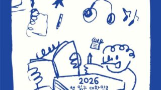 9時17時勤務の会社員へ…全国70の書店で「深夜の読書会」開催