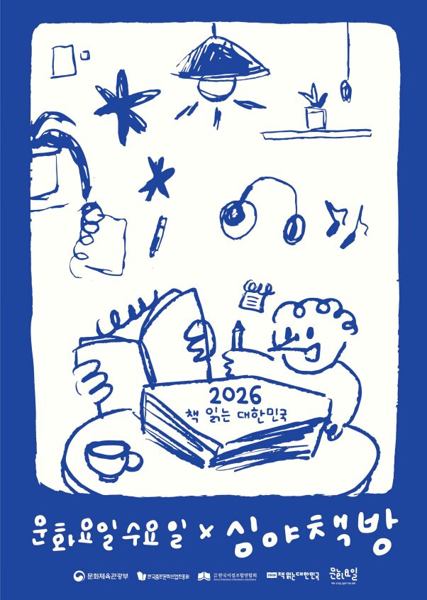 9時17時勤務の会社員へ…全国70の書店で「深夜の読書会」開催