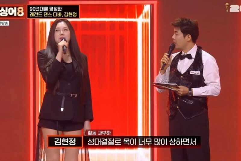 キム・ヒョンジョン、過密スケジュールで声帯結節を告白「あまりに傷ついた」 (『ヒドゥンシンガー』)