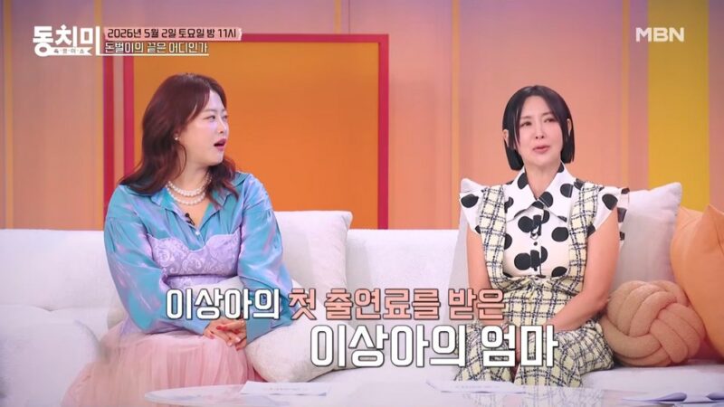 イ・サンアの母、凶器で脅され現金を奪われる…「命と引き換えに」（『トンチミ』）