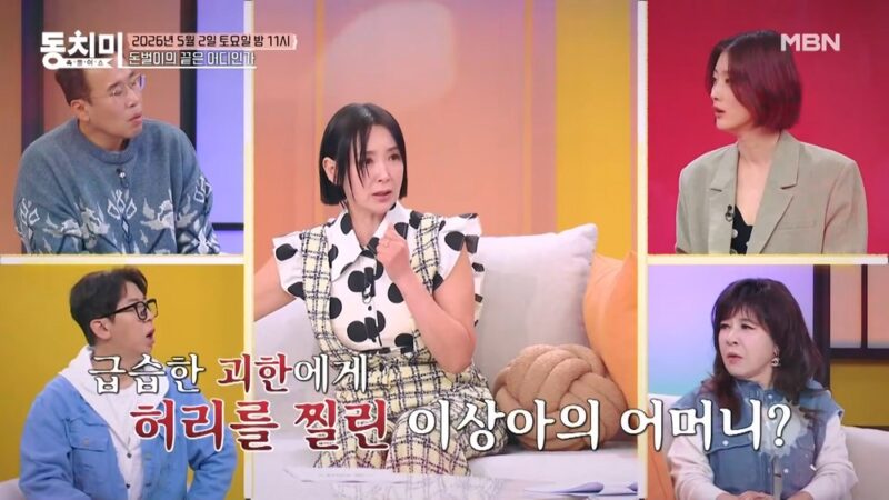 イ・サンアの母、凶器で脅され現金を奪われる…「命と引き換えに」（『トンチミ』）