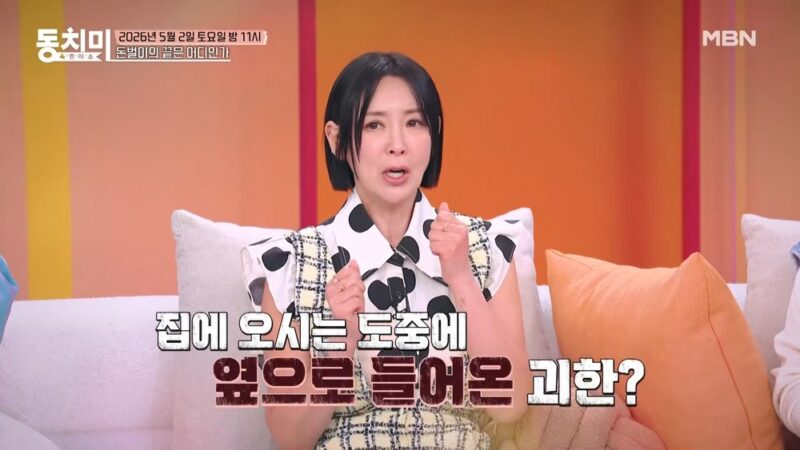 イ・サンアの母、凶器で脅され現金を奪われる…「命と引き換えに」（『トンチミ』）