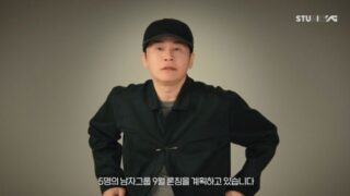 YG、6年ぶりにボーイズグループをデビュー…ヤン・ヒョンソク「9月デビュー、メンバー5人」と発表