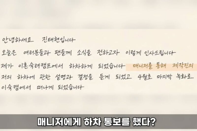 ジン・テヒョン降板、間接通知が業界の慣行か「直接通知はわずか5％」