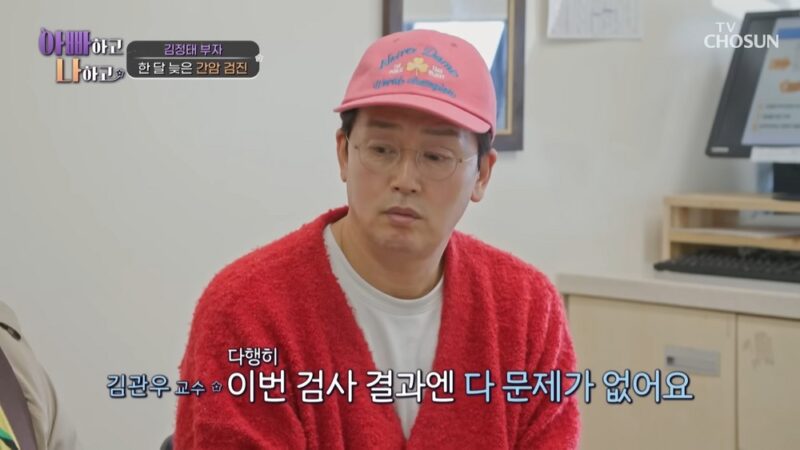 「癌闘病」キム・ジョンテ、肝臓30%切除も生涯「完治不可能」…「母系遺伝の保因者」（『パパと3人』）