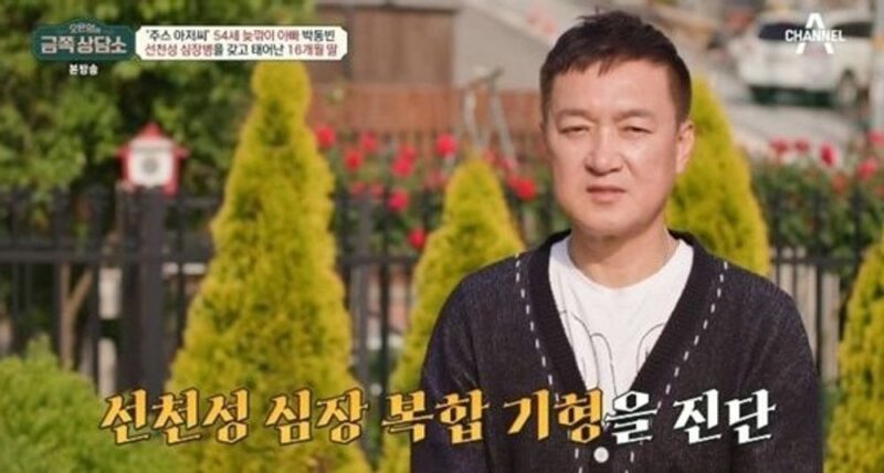 故パク・ドンビンさんの3歳娘、先天性心奇形で3度の手術…「段階的にしなければ死亡」