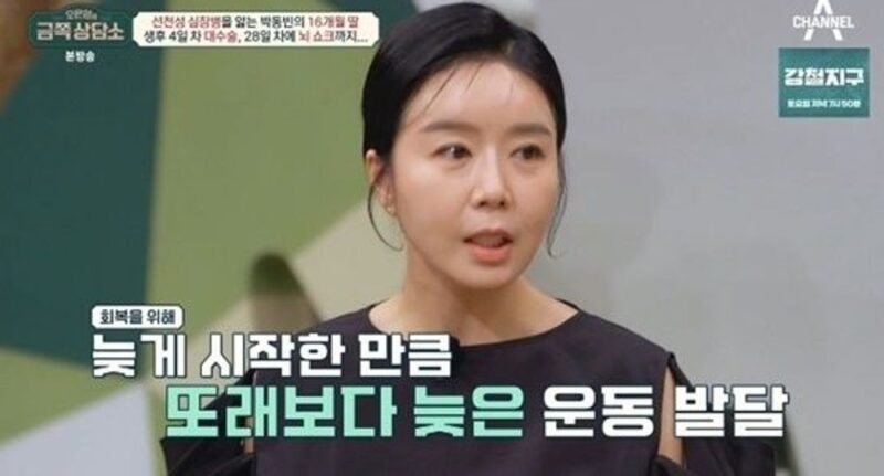 故パク・ドンビンさんの3歳娘、先天性心奇形で3度の手術…「段階的にしなければ死亡」