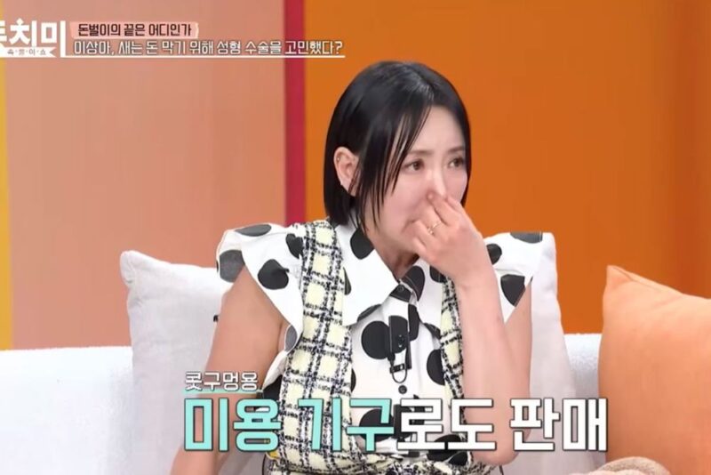 3度離婚のイ・サンア、「金が漏れる人相」防ぐため整形外科へ…「美容目的じゃない」