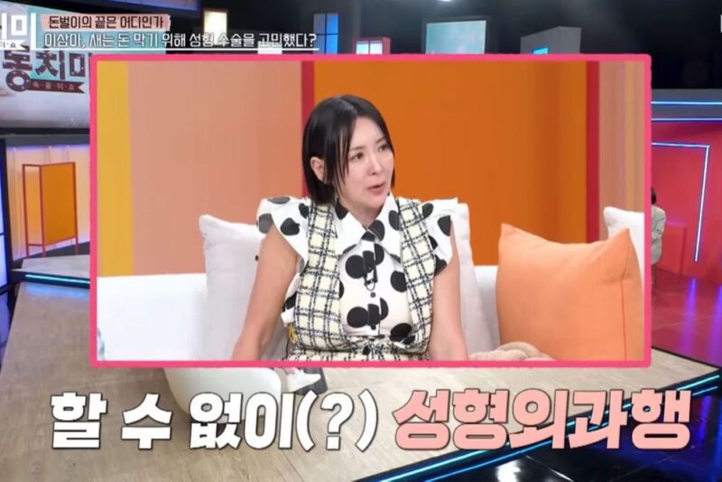 3度離婚のイ・サンア、「金が漏れる人相」防ぐため整形外科へ…「美容目的じゃない」