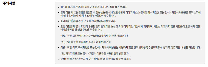 「政府が本気を出した」国内鉄道旅行者に朗報、利用促進へ新施策