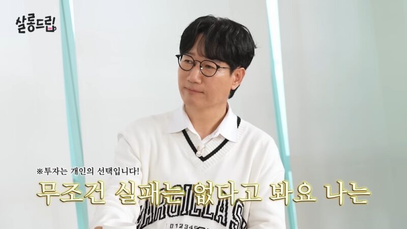 지석진, 주식 투자 대실패…”삼성전자 8만 원 매수→10만 원 매도”