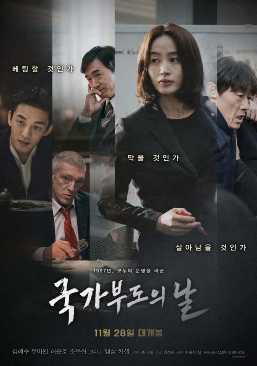 公開9日で200万人突破！韓国で怒りと衝撃が渦巻く話題作とは