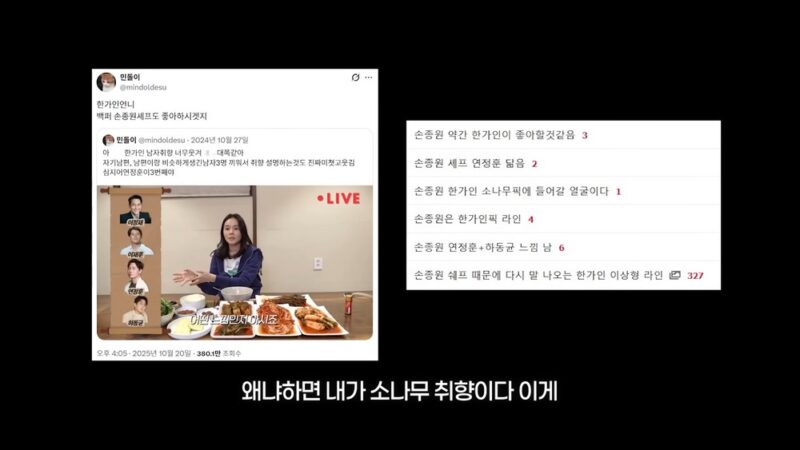 한가인、理想のタイプはお坊ちゃま系…♥연정훈そっくりの손종원、松の木への愛を語る