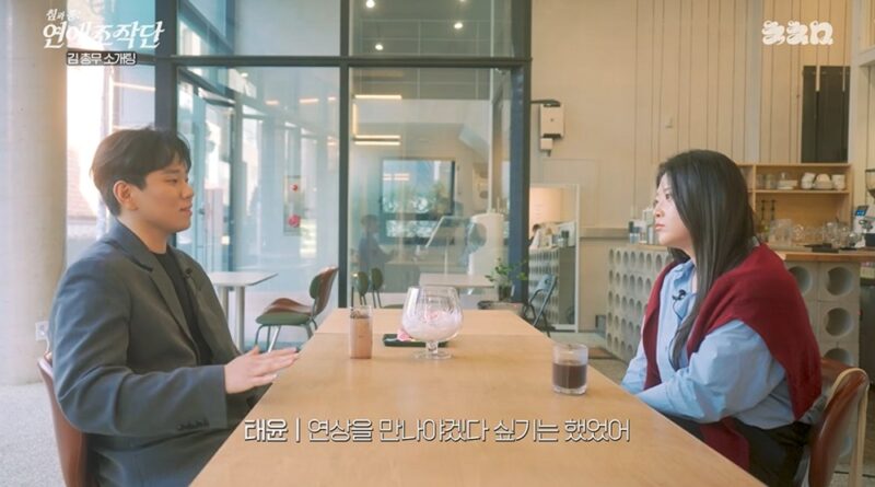 침착맨＆パク・ジョンミン社長が結んだ縁…お見合いで出会ったキム・テユン♥キム・アヨンがリアルカップルに