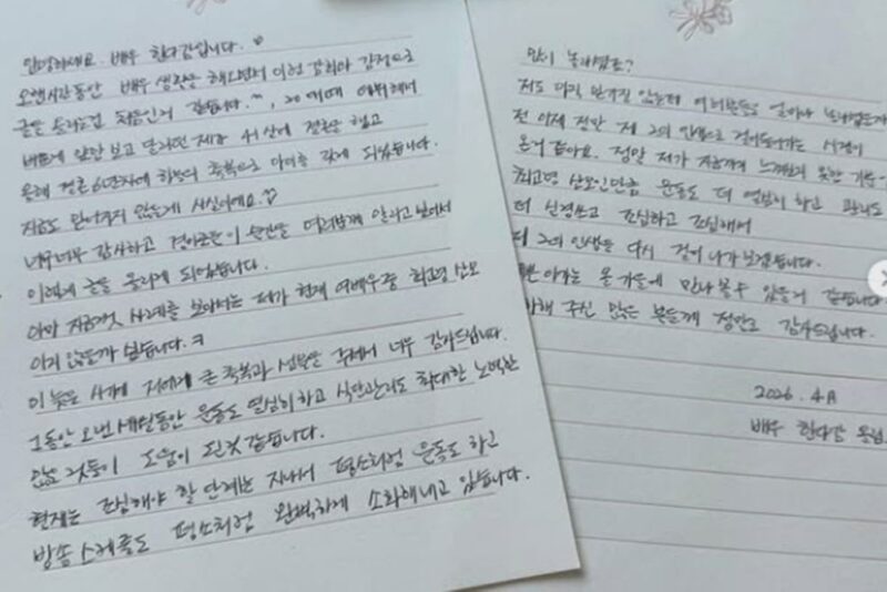 한다감, 47세 임신 축복 이어 "완전 개명" 깜짝 발표…새로운 인생 시작