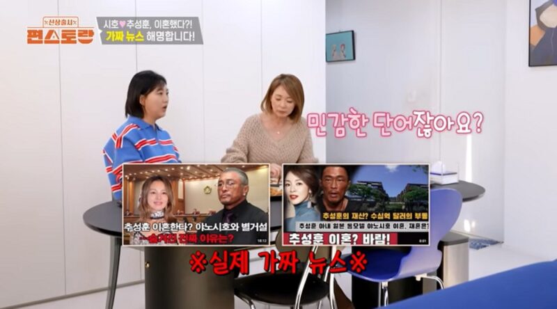 矢野志保、♡秋成勲と「離婚説」が拡散→悲しみ吐露「敏感な言葉」（『편스토랑』）