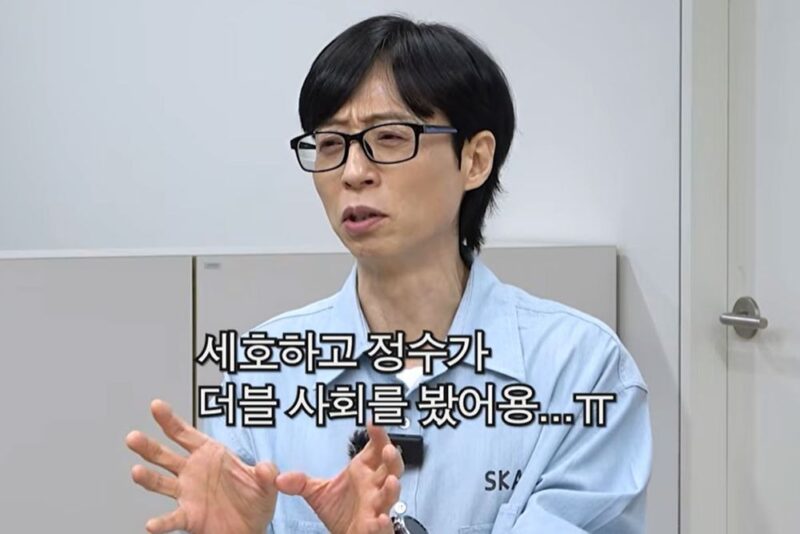 유재석, 「降板」 조세호 언급→진행 실력 혹평…”결혼식 사회 엉망진창, 노케미에 노잼”