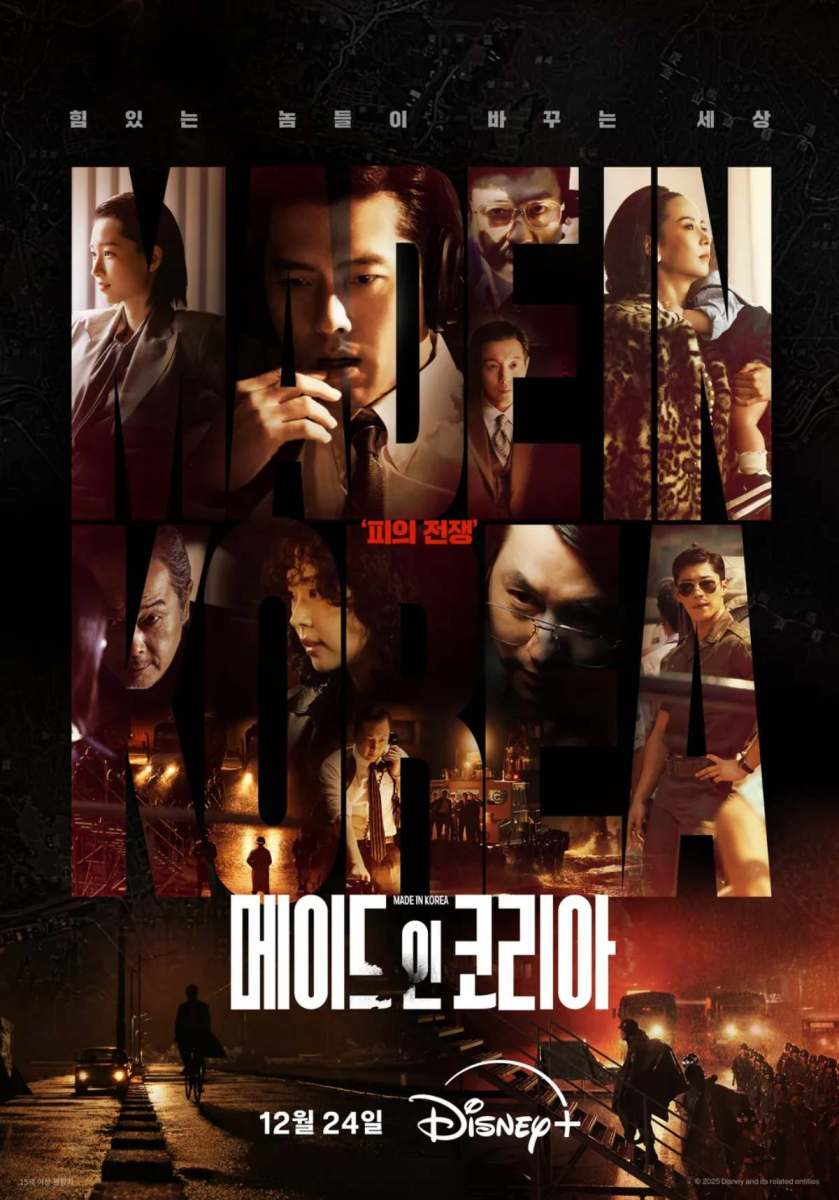 制作費700億ウォンの超大作、公開前から早くも話題沸騰の韓国ドラマに期待大