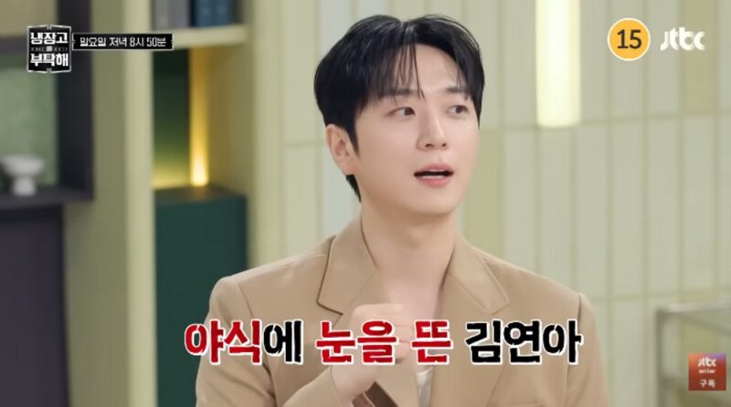 '피겨여왕' 김연아, 은퇴 후 '야식 여왕' 됐다…♥고우림 "날 쩝쩝박사라 불러" ('냉부해')

→
フィギュア女王キム・ヨナ、引退後に「夜食の女王」に…夫コ・ウリム「パクパク博士と呼んで」『冷蔵庫をお願い』