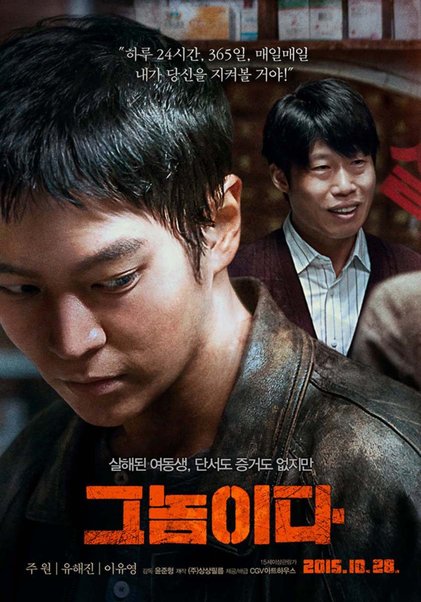 公開直後1位！観客を震撼させた韓国発の衝撃実話映画とは