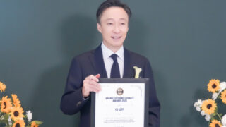 イ・ソンミン、「ブランド顧客忠誠度大賞」シーンスティーラー部門を受賞