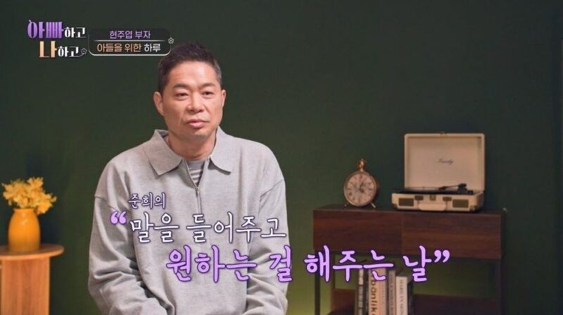 현주엽, 아들의 한마디에 ‘180도 변화→눈물’…“엄마만 안 봤으면” (『아빠하고3』)