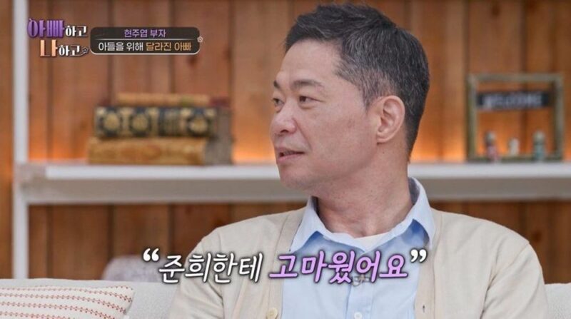 현주엽, 아들의 한마디에 ‘180도 변화→눈물’…“엄마만 안 봤으면” (『아빠하고3』)