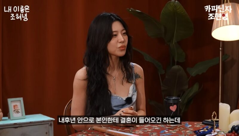 '34세' 조현영, 'MZ 무당' 노슬비 점사에 헛웃음…"결혼 두 번 할 팔자"