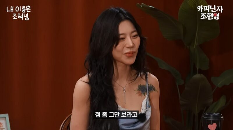 '34세' 조현영, 'MZ 무당' 노슬비 점사에 헛웃음…"결혼 두 번 할 팔자"